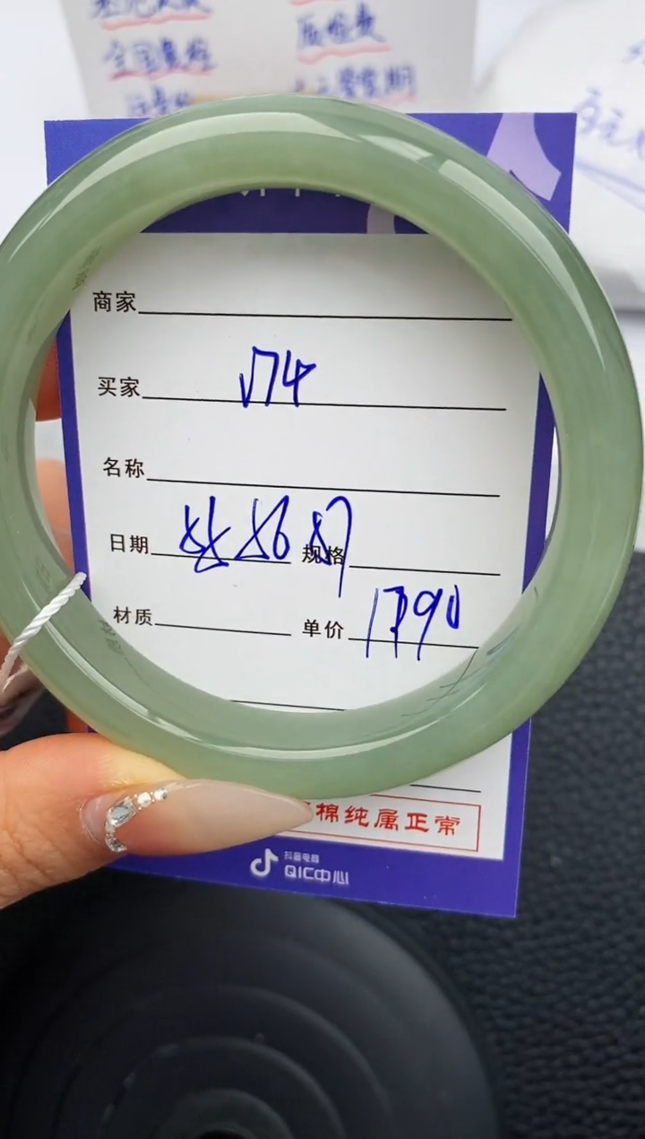 【闪购商品】和田玉手镯未镶嵌74微色差T4