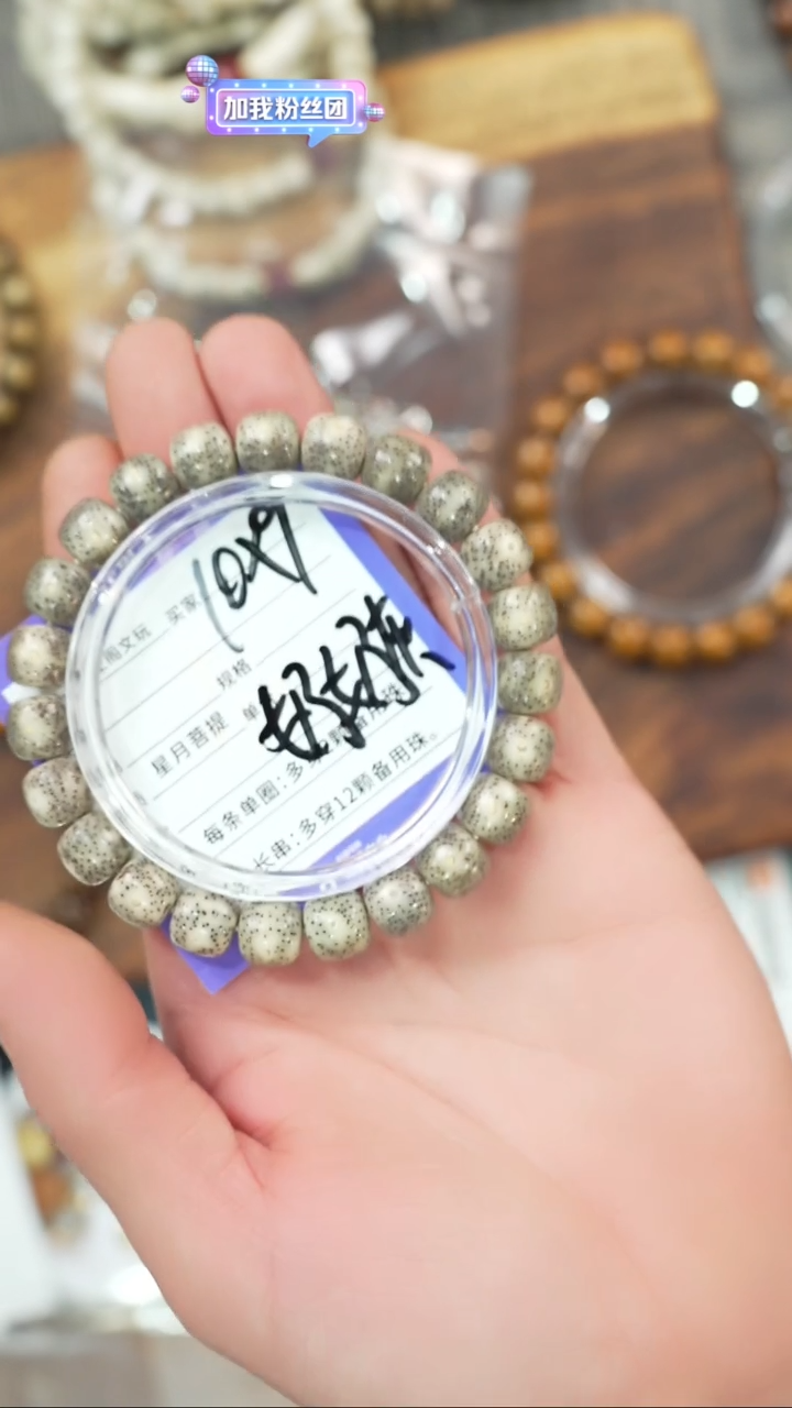 【闪购商品】星月菩提吊坠净庄阁文玩