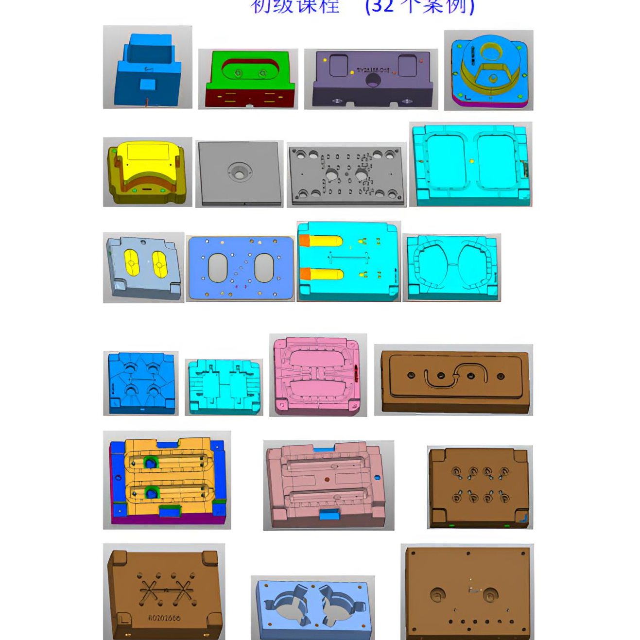 Powermill2025高速机编程（初级课程）（苹果手机拍这款）