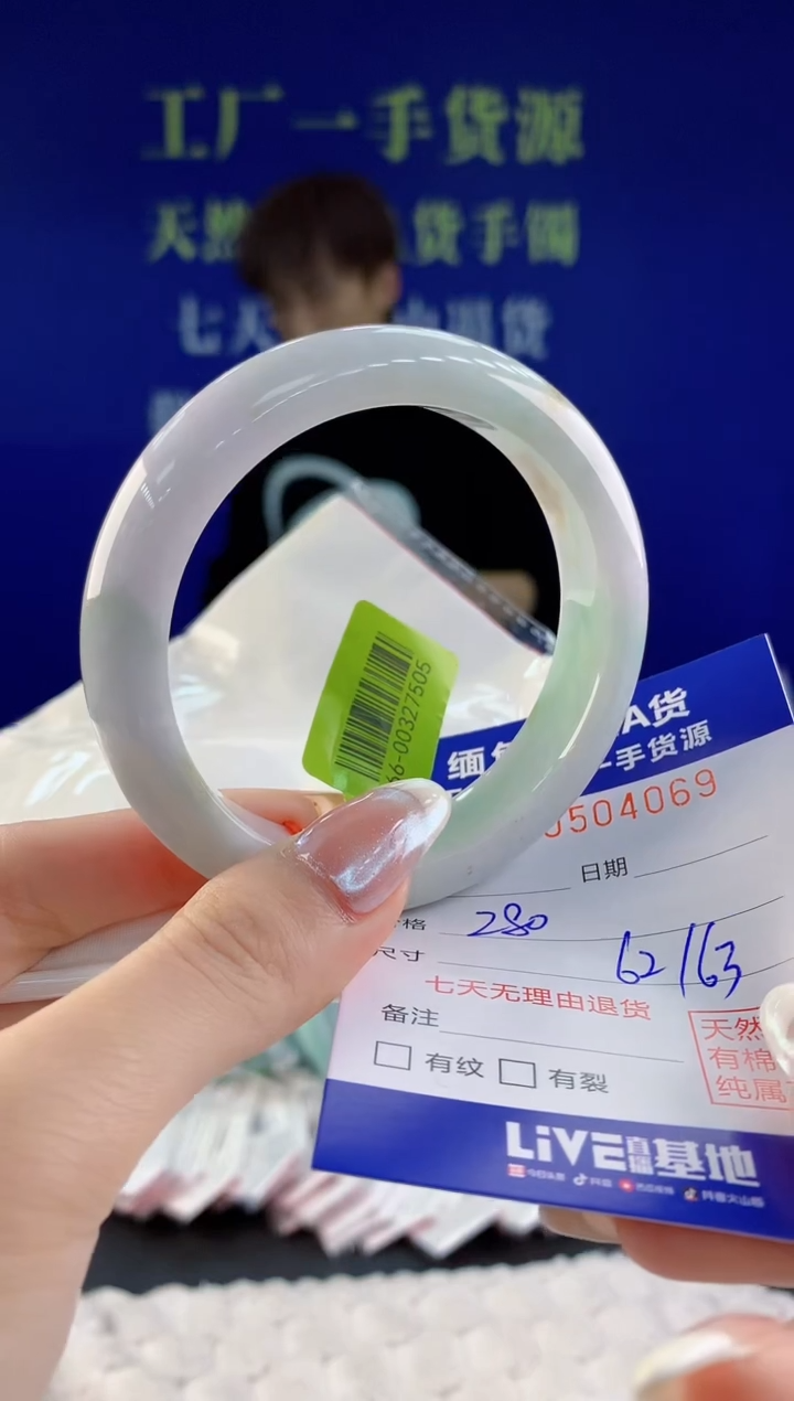 【闪购商品】翡翠手镯未镶嵌69天然A货翡翠