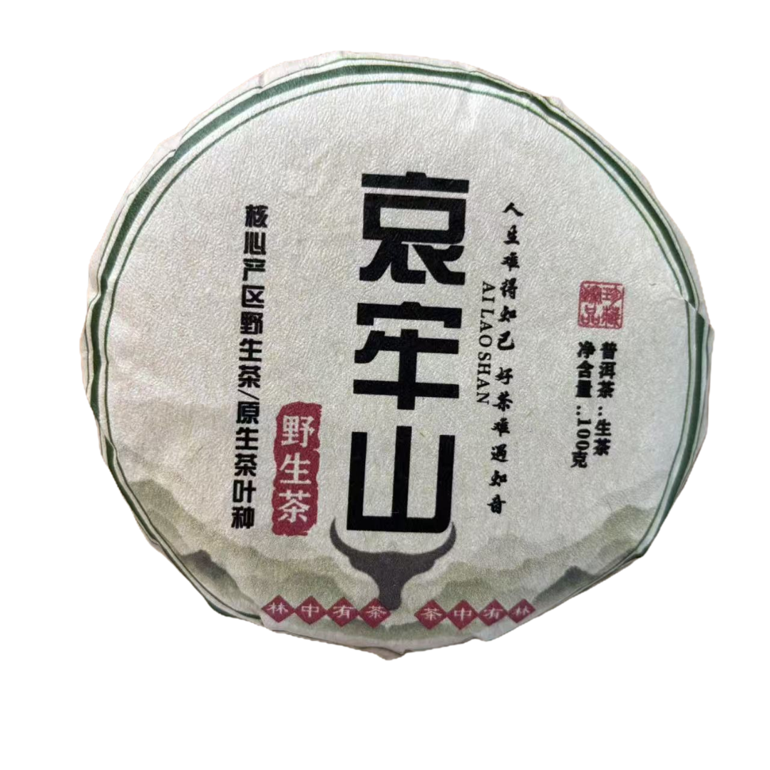 普御叶2025年头春 哀牢山核心产区野生茶 普洱茶 生茶 100克/饼
