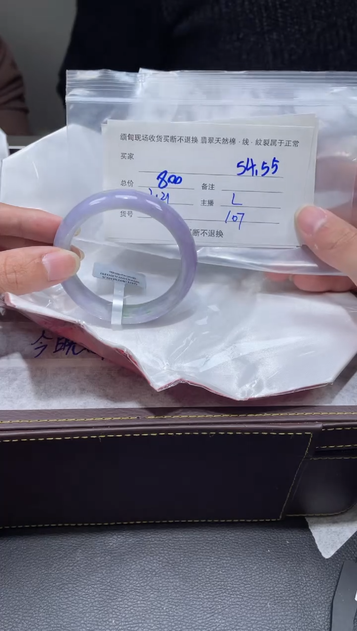 【闪购商品】定制翡翠1未镶嵌毛货手镯需精细抛光/54