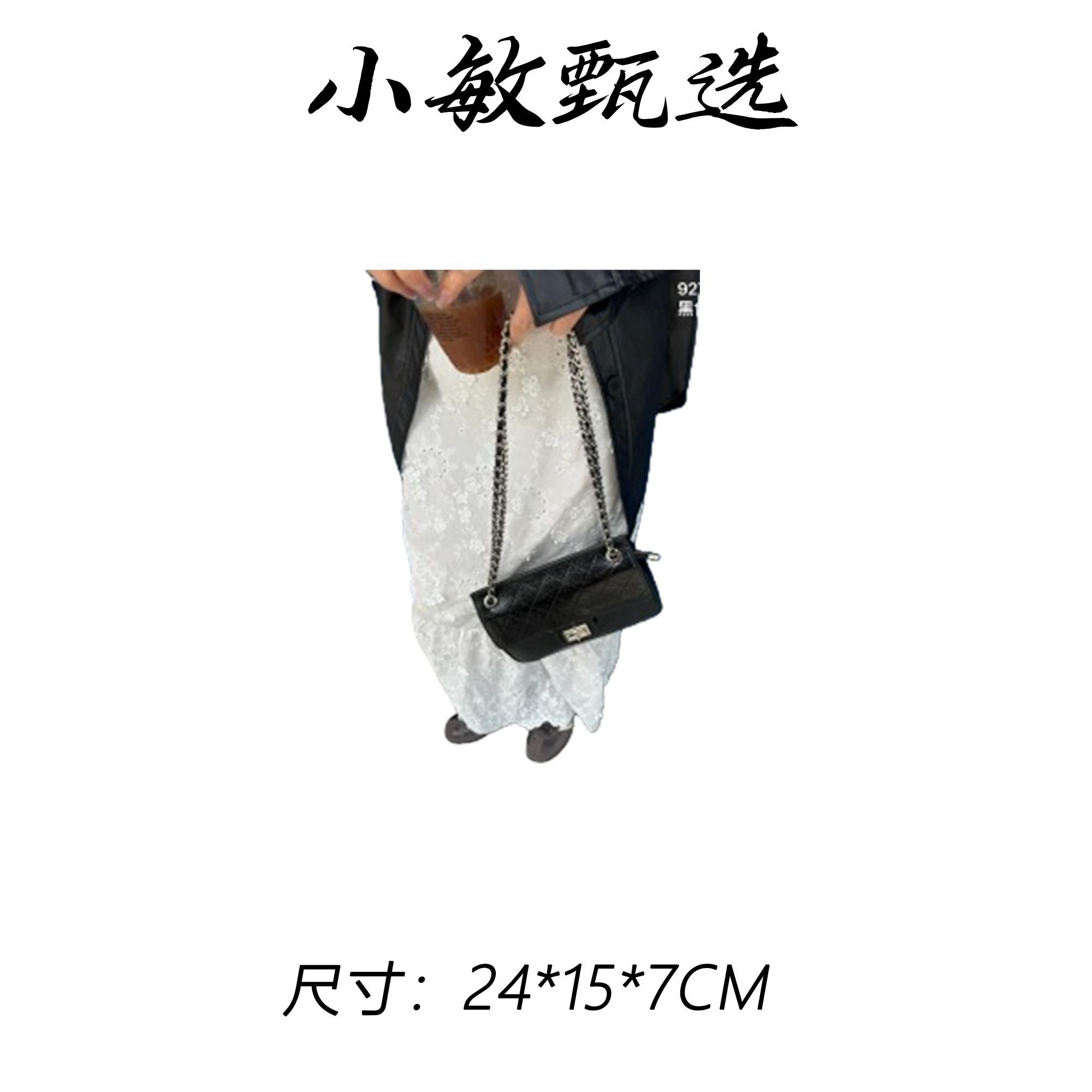 【小敏精选】SK-92701-黑色御姐手提式单肩女包