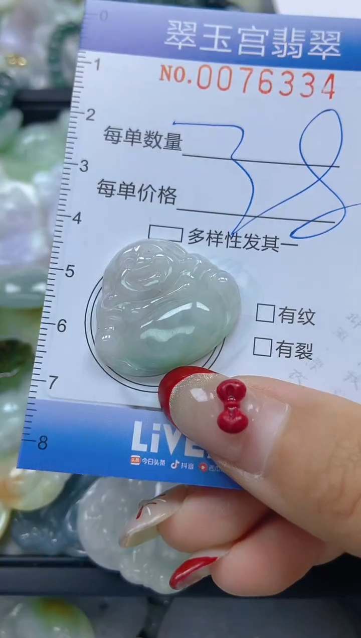 【闪购商品】翡翠颈饰未镶嵌闪购0076334