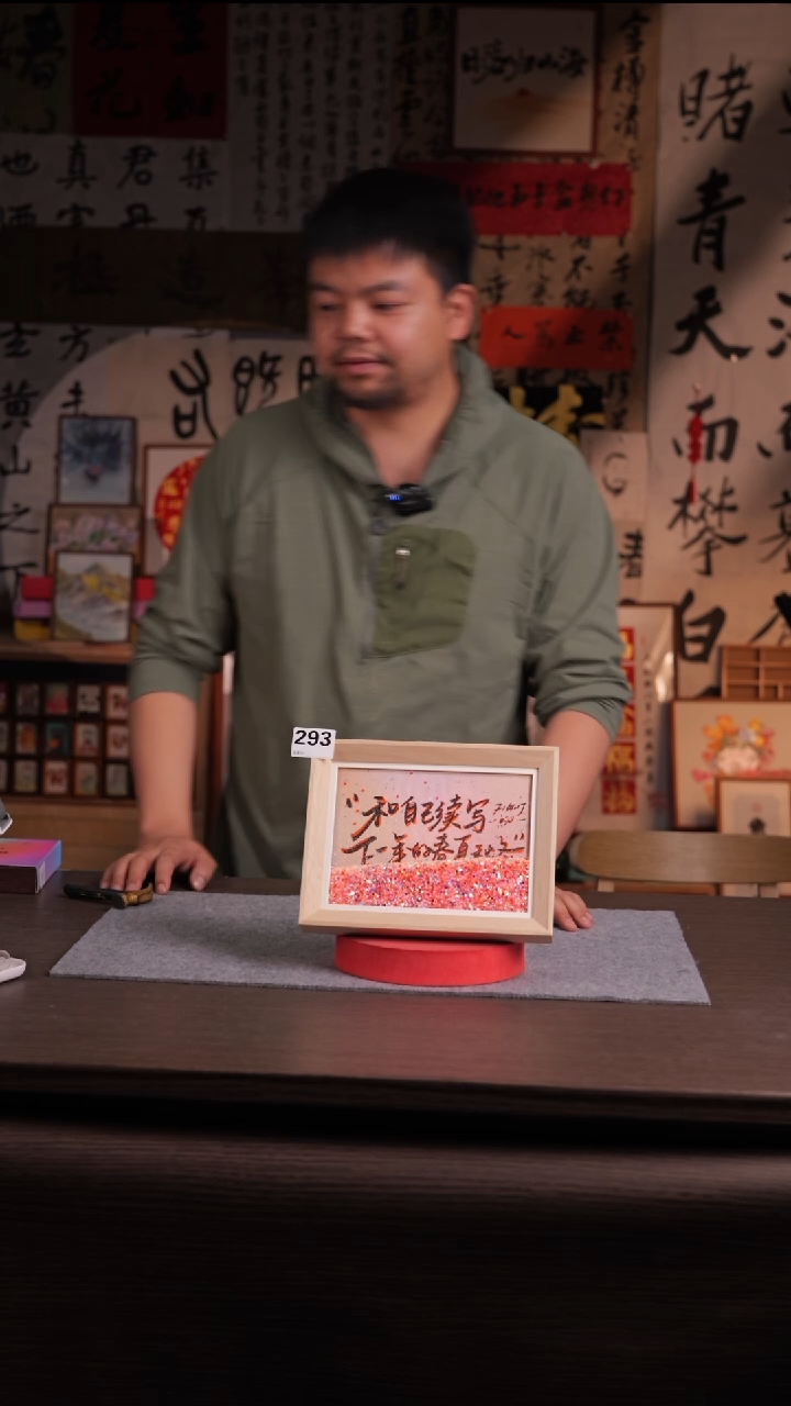 国画293-8寸 流沙 手写-    带灯