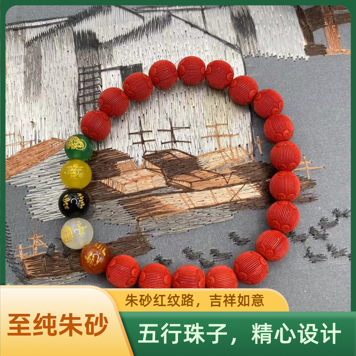 含辰砂工艺品高含量朱砂红砂灯笼珠五路财神手串不可火烧手串