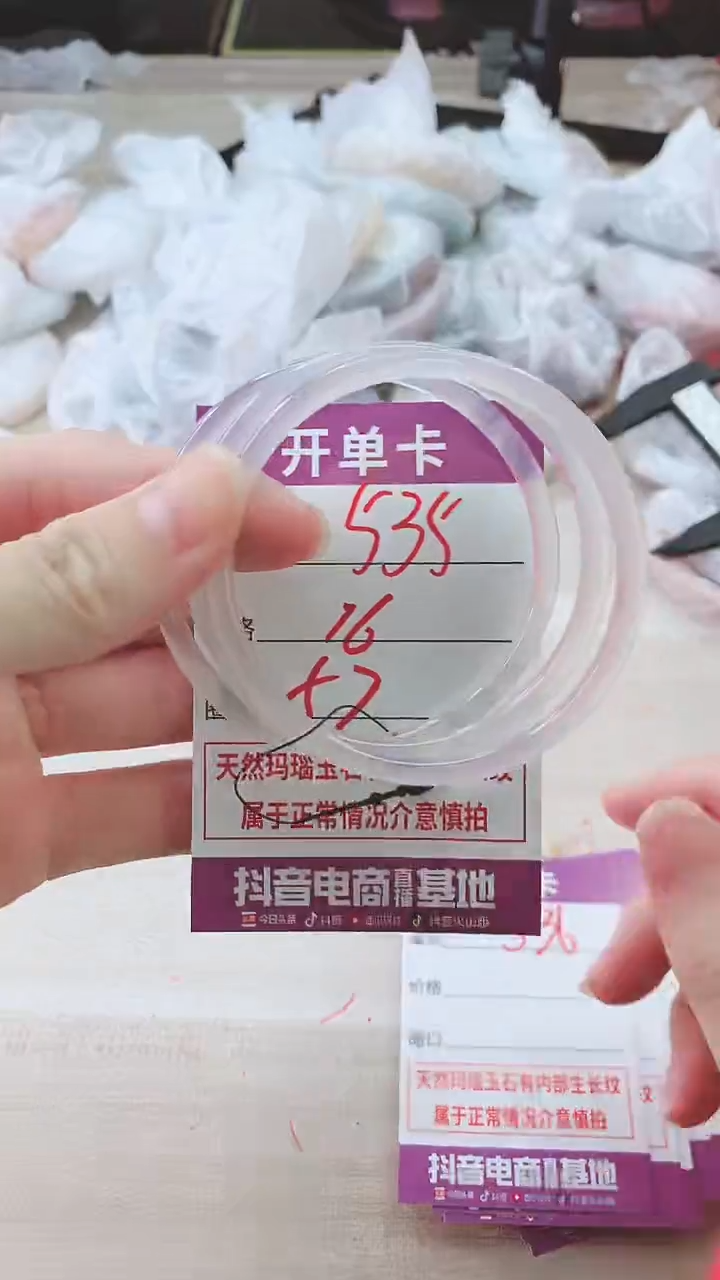 手镯玛瑙/玉髓未镶嵌535