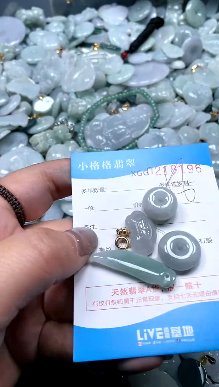 翡翠未镶嵌颈饰闪购商品0218196