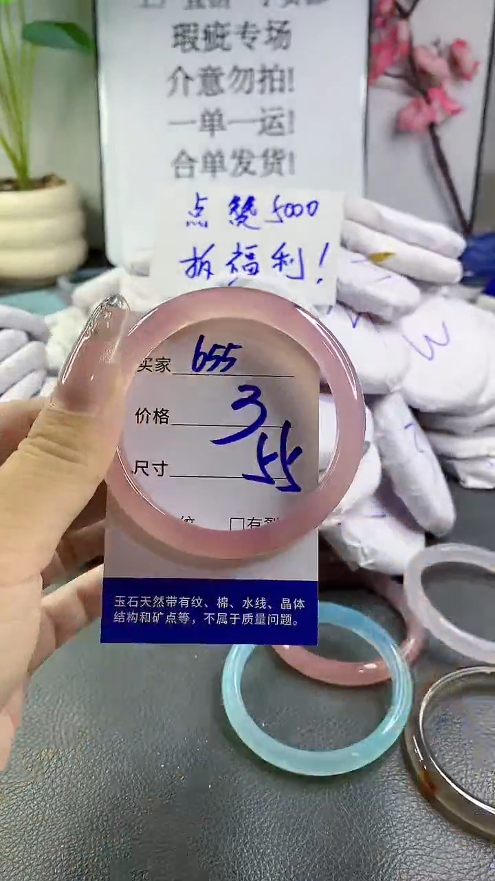 玛瑙/玉髓手镯未镶嵌655