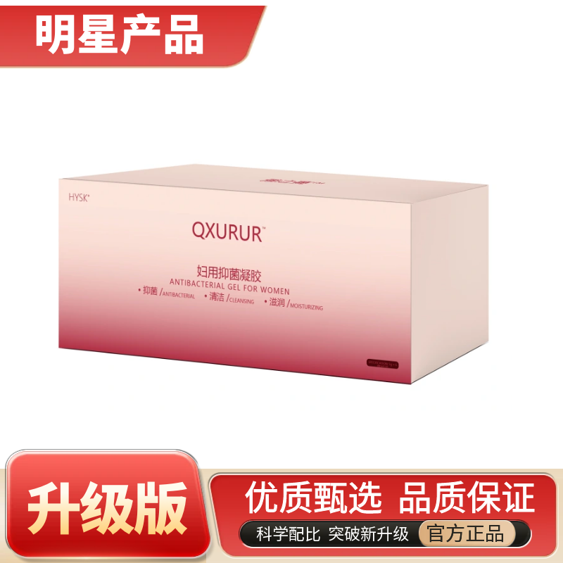 【小水库】抑菌凝胶新升级 水嫩弹润 5g/支×6支/盒