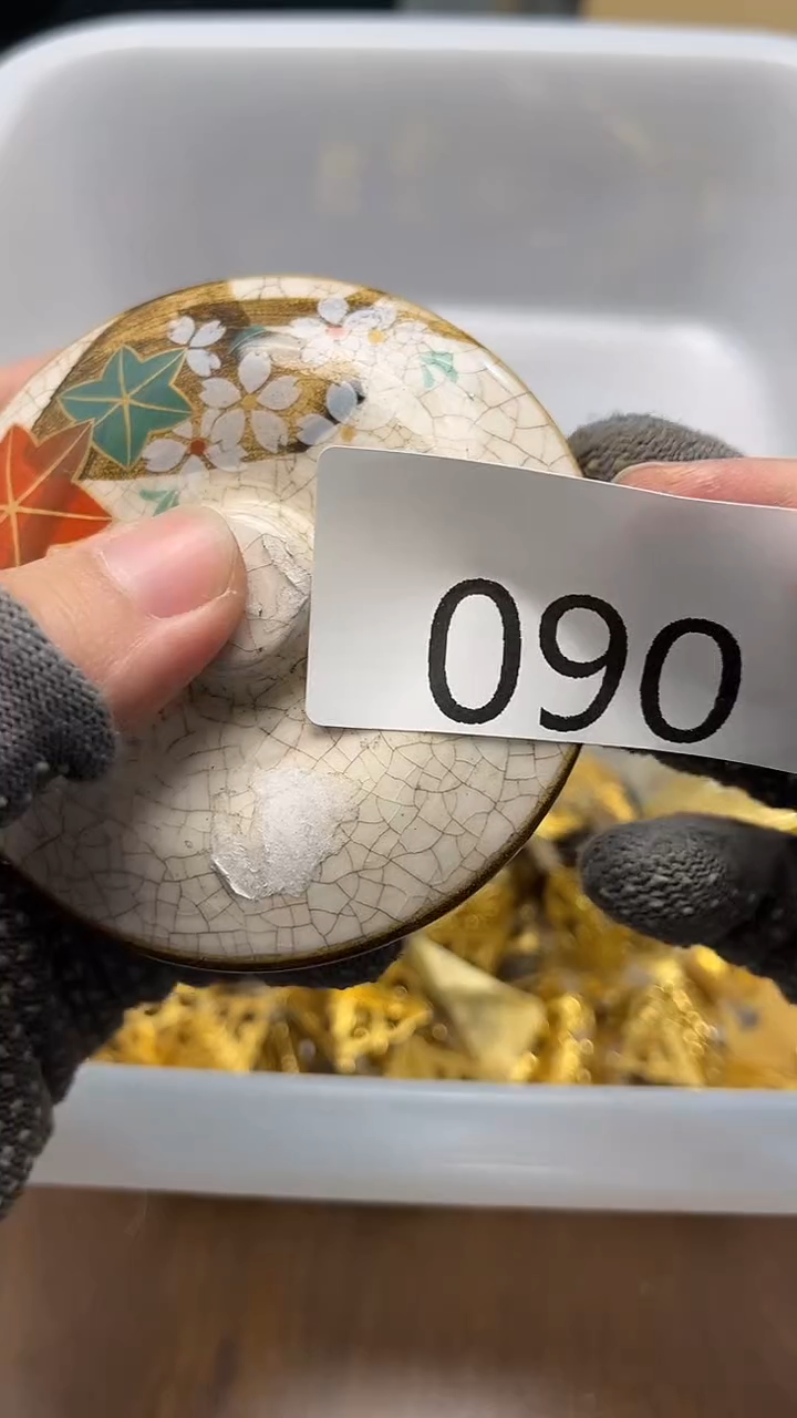 瓷片天*中古随缘-默认微瑕-介意勿拍