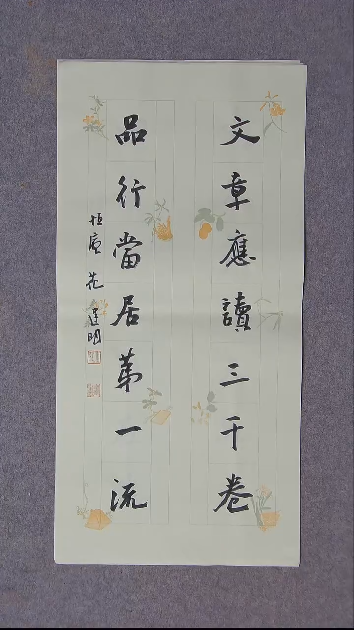 书法花建明   河北69*34尺寸