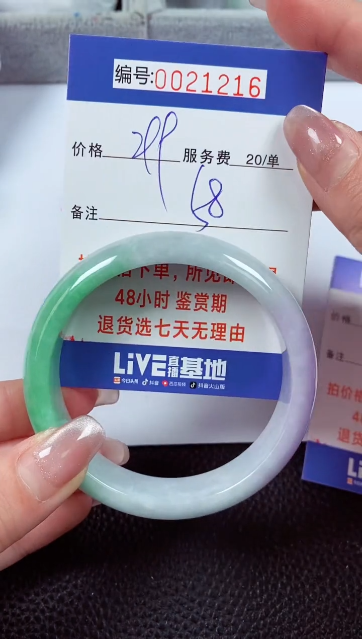 【闪购商品】拍下以实物为准00021216