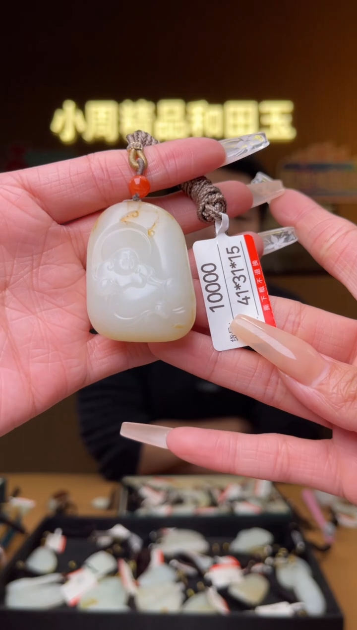 【闪购商品】和田玉吊坠未镶嵌1