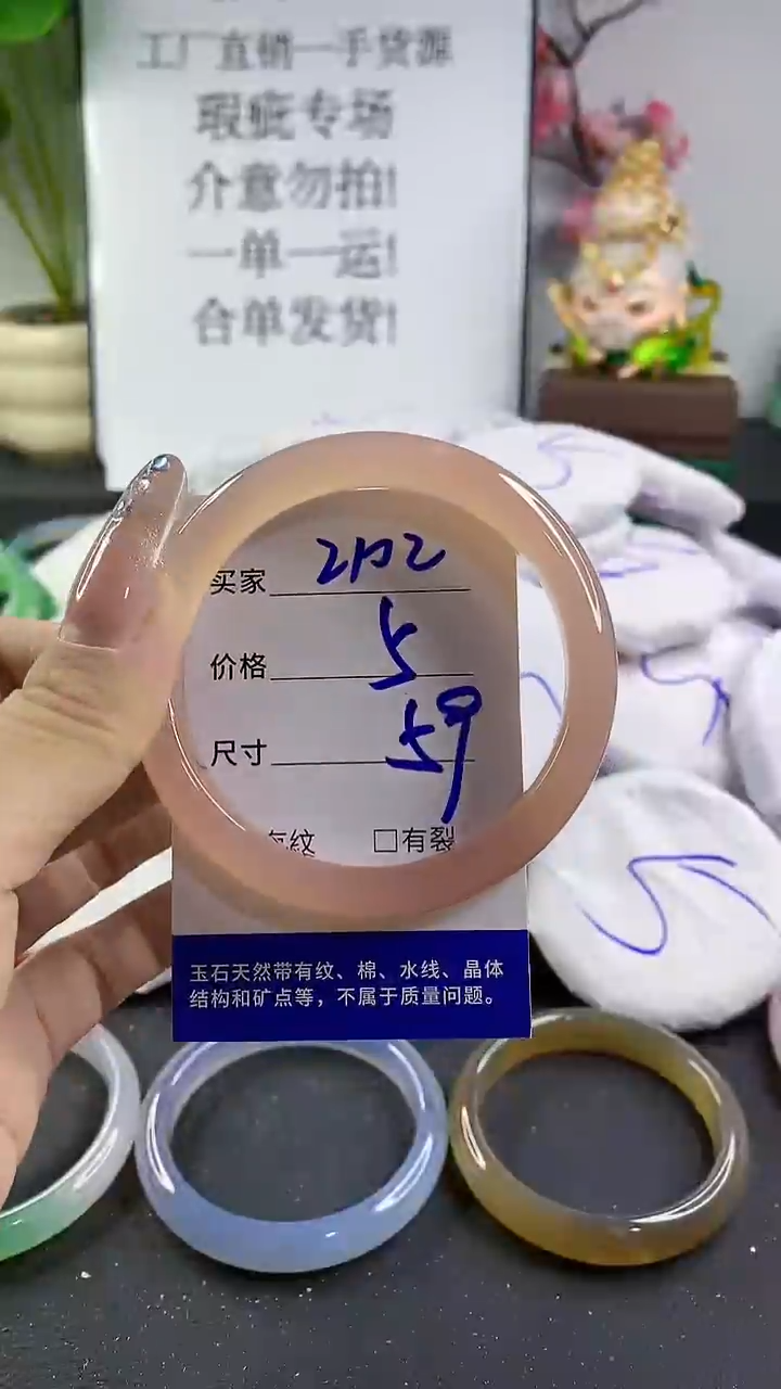 玛瑙/玉髓手镯未镶嵌2102