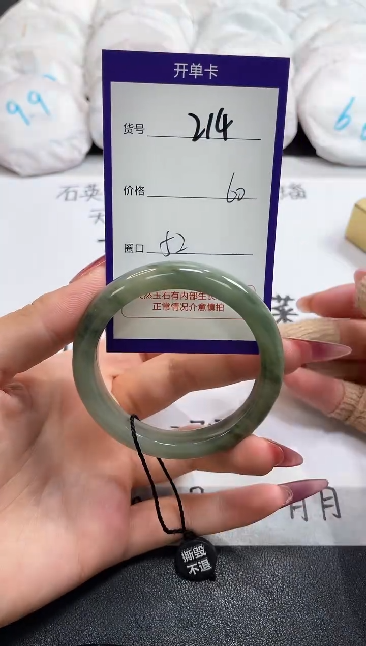 【闪购商品】石英质玉手镯未镶嵌214