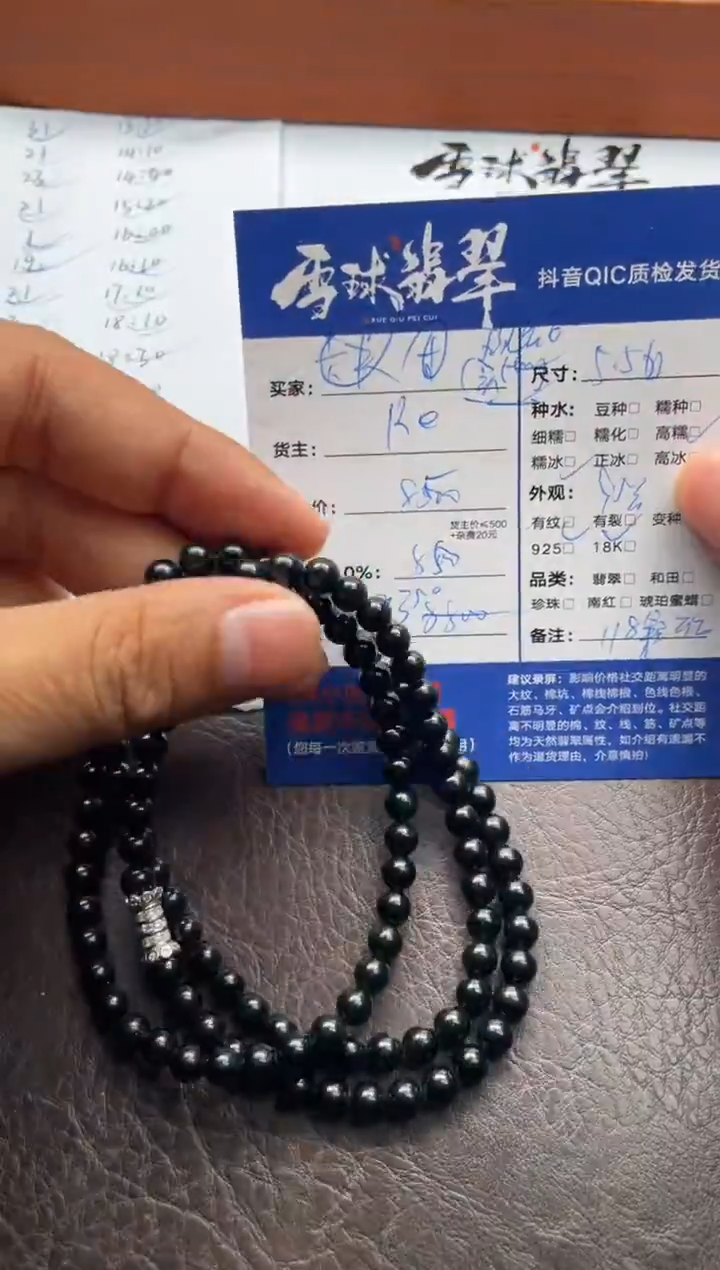 颈饰未镶嵌翡翠卡****卡0121222667尾款2