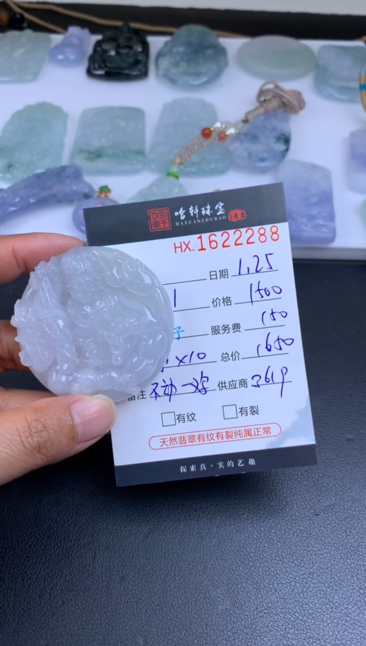 【闪购商品】翡翠挂件未镶嵌哈轩 挂件1