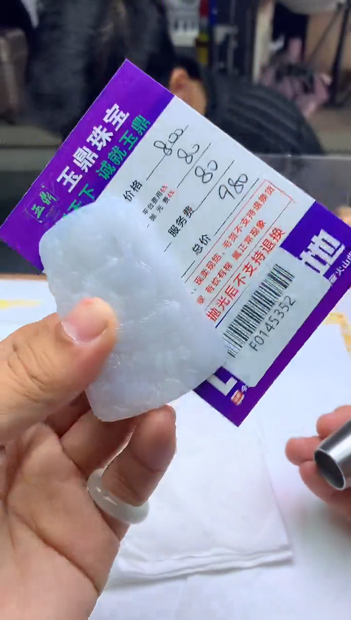 【闪购商品】定制翡翠未镶嵌---F0145352