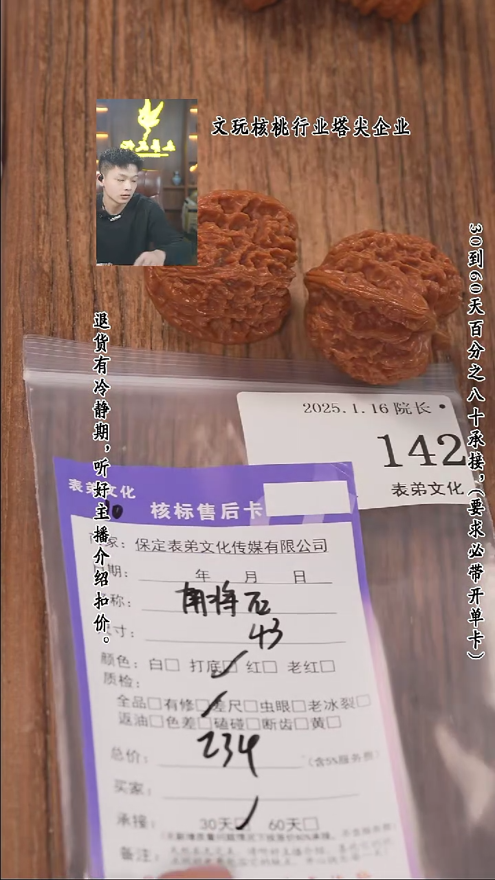 【闪购商品】文玩核桃把件142南疆石