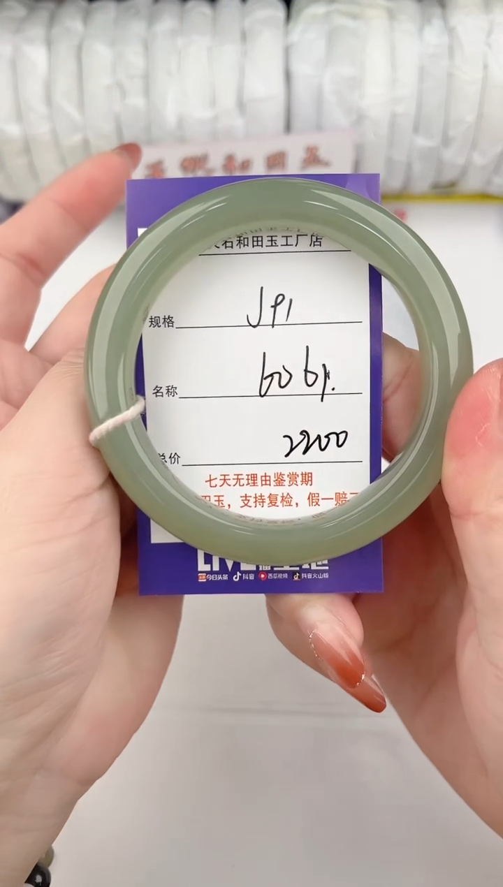 【闪购商品】和田玉手镯未镶嵌91颜色微差无瑕