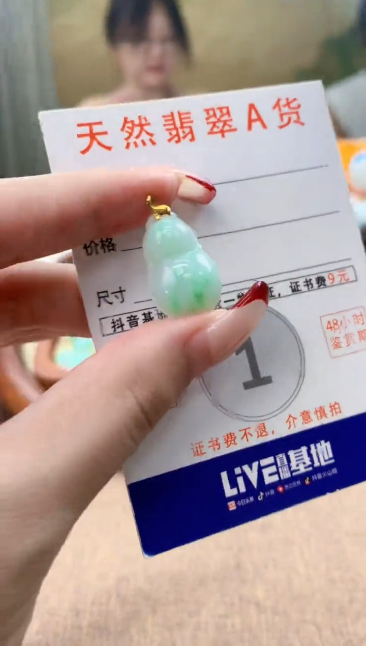 颈饰18K金镶嵌翡翠天然A货翡翠挂件