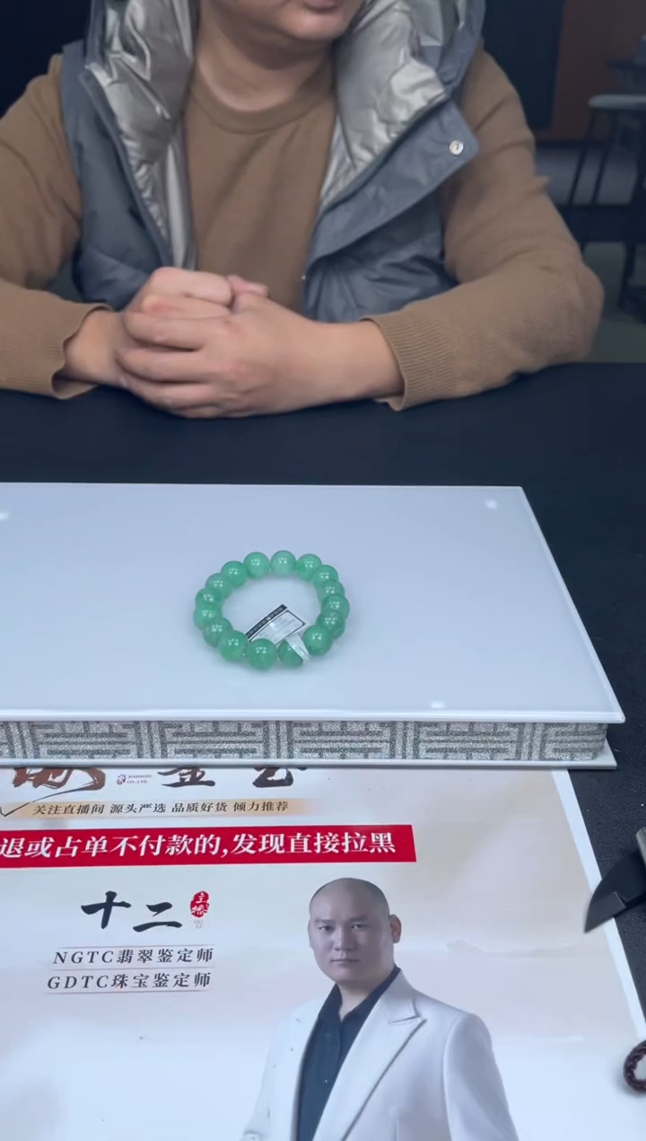 【闪购商品】定制翡翠未镶嵌2-09HDJT0129269