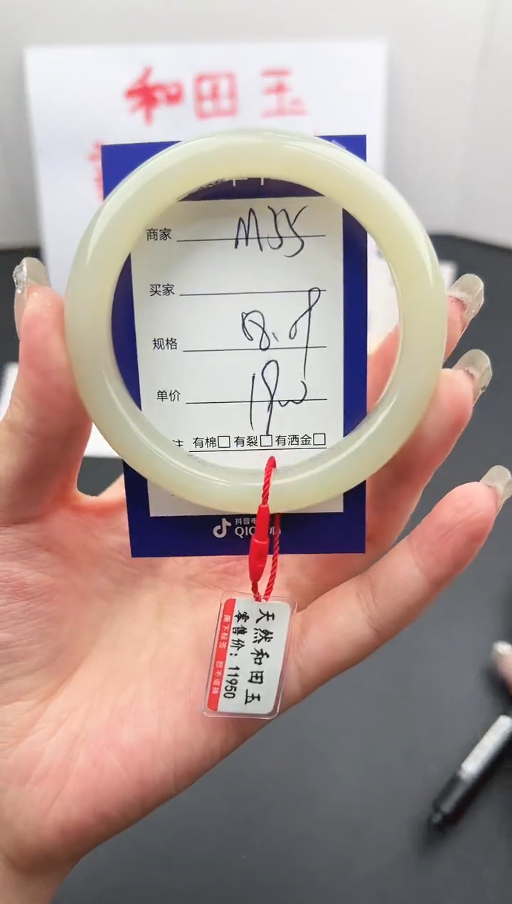 【闪购商品】和田玉手镯未镶嵌微色差M35