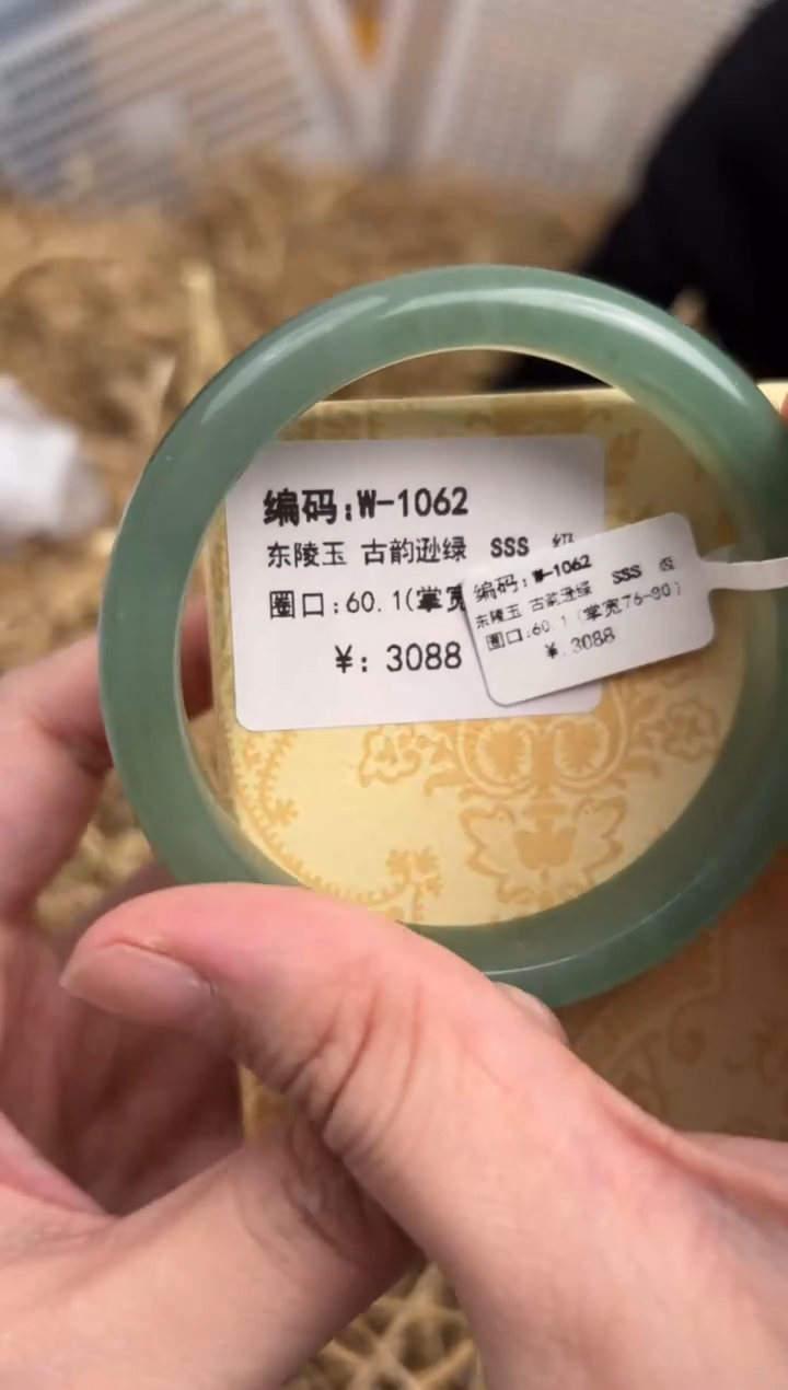 未镶嵌手镯石英质玉W-1062