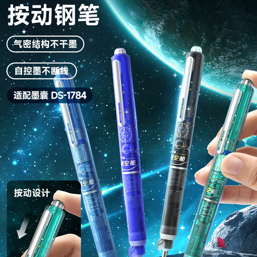 【点石制笔】7158时空舱按动钢笔