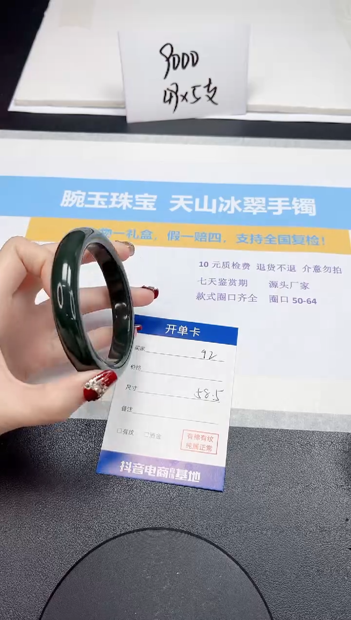 【闪购商品】和田玉手镯未镶嵌92-58.5