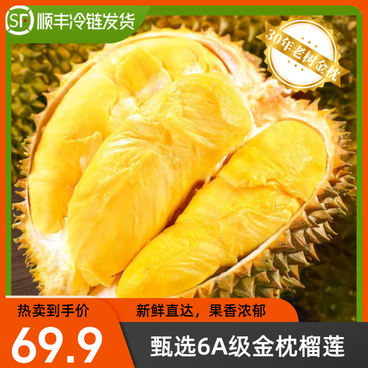 【到手 1.6斤】泰国金枕头榴莲果肉树熟液氮锁鲜榴莲肉软糯400g*2