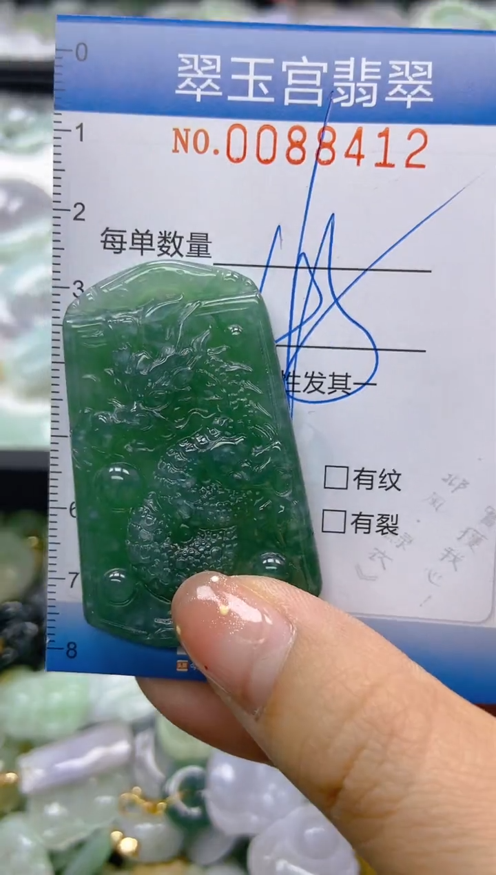 【闪购商品】翡翠颈饰未镶嵌闪购0088412