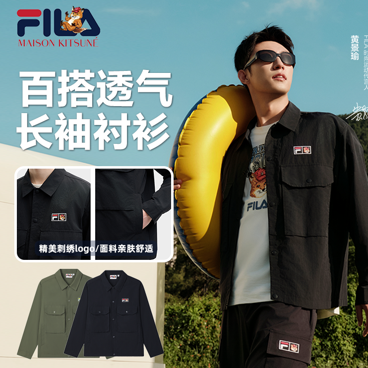 Fila斐乐男士【小狐狸联名长袖衬衫】夏季新款休闲上衣F11M529401F