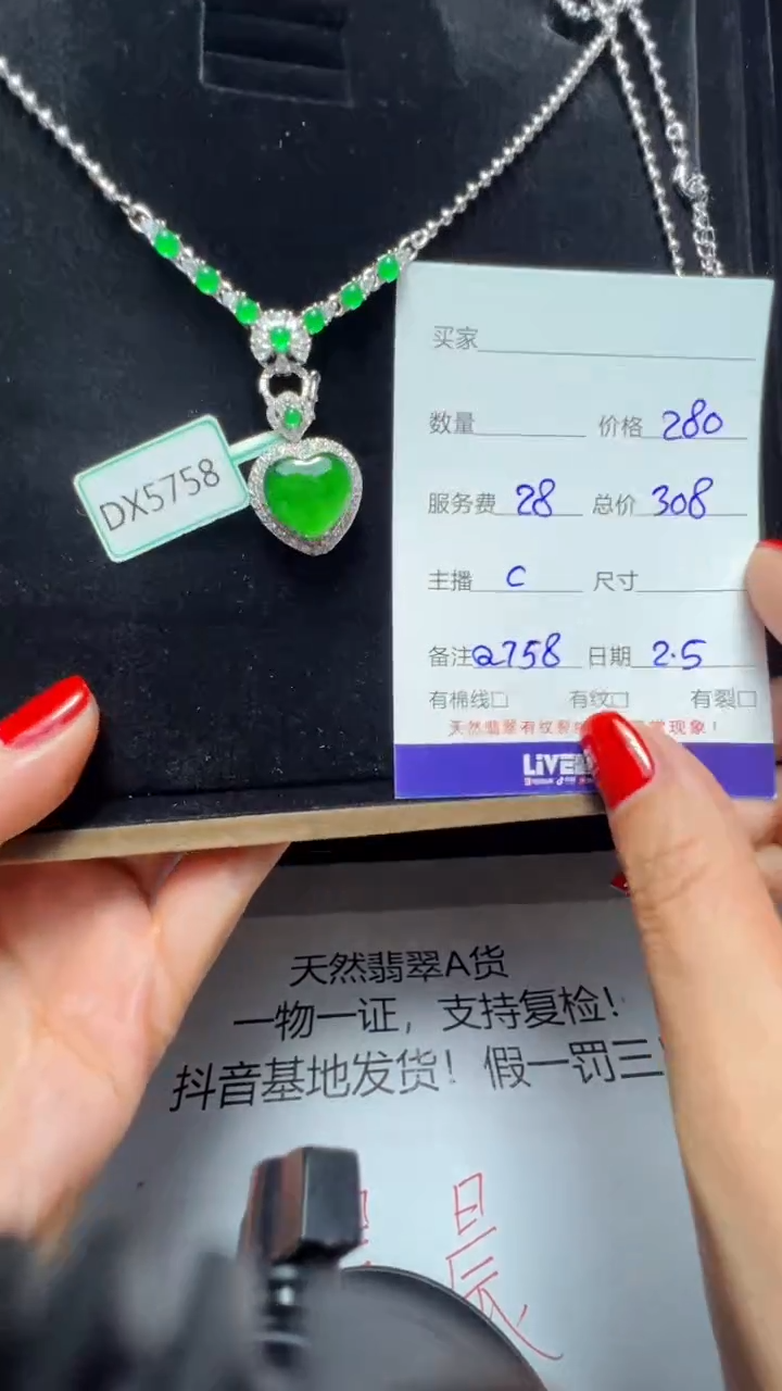 【闪购商品】翡翠吊坠(赠链)未镶嵌0967939692