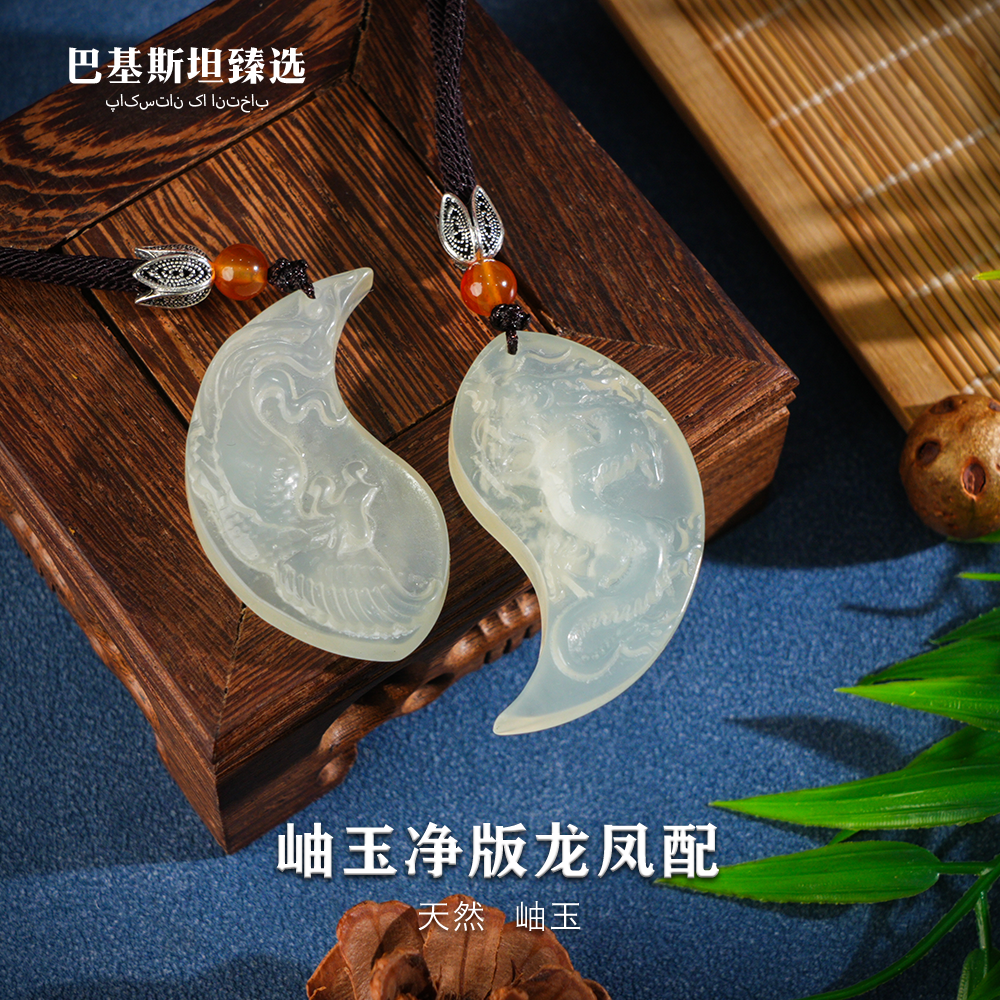 岫玉净版龙凤配吊坠-多样性任发其一-XY266