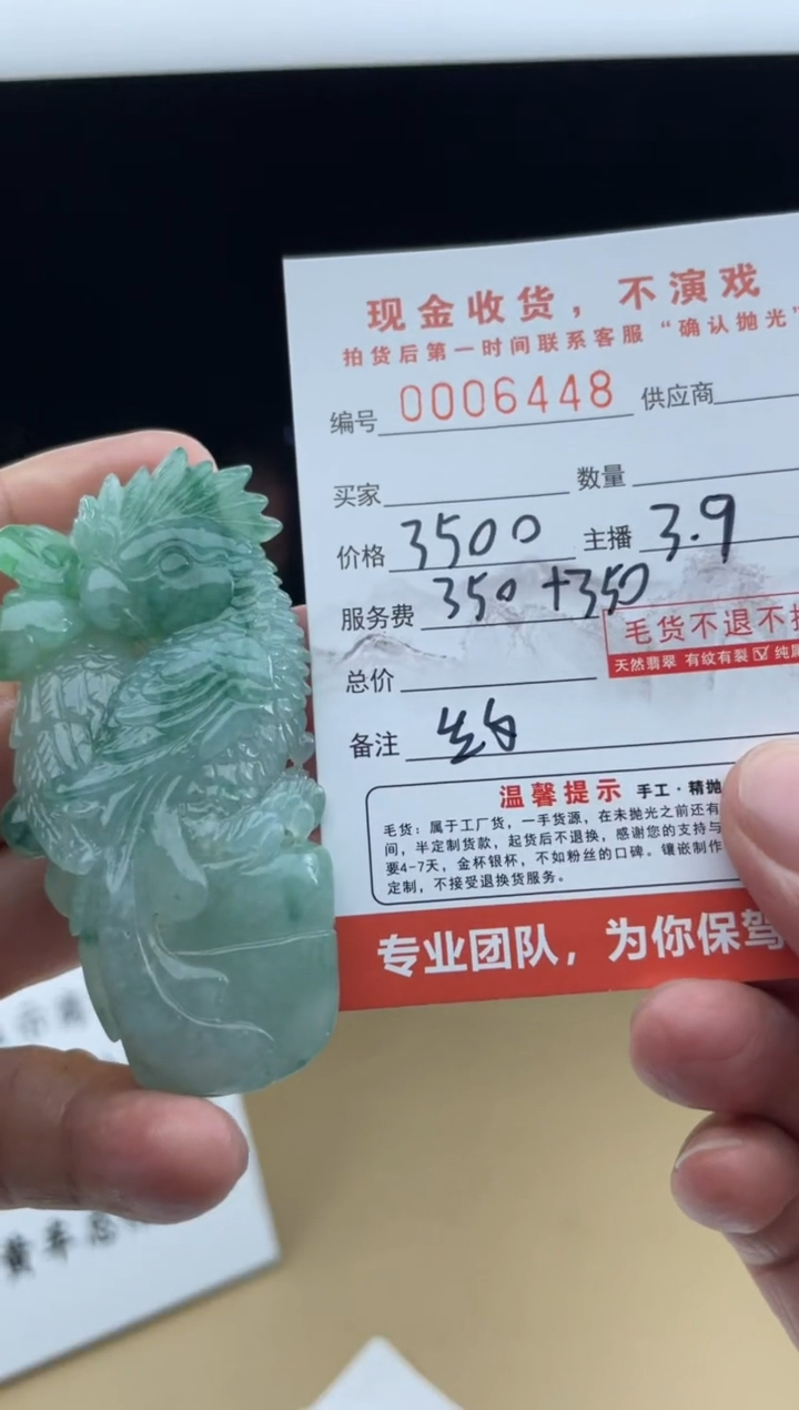【闪购商品】定制翡翠未镶嵌     6448