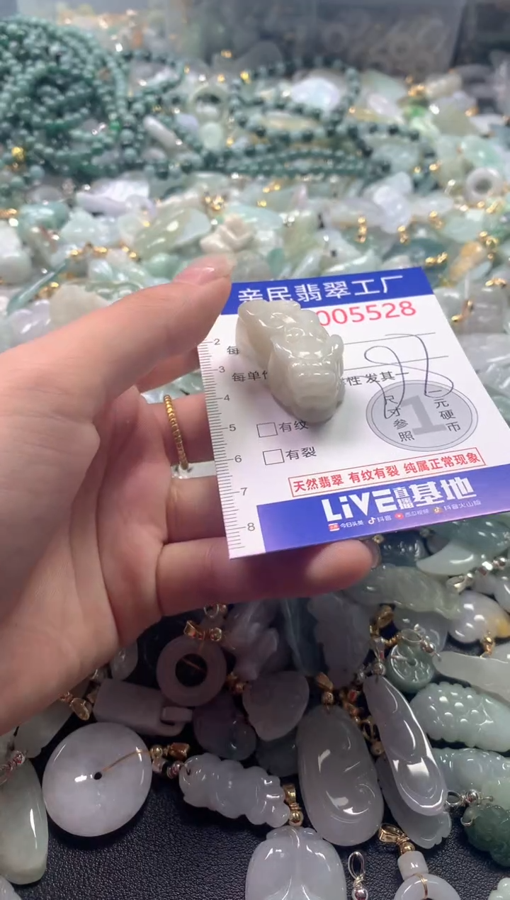 【闪购商品】翡翠吊坠(不含链)未镶嵌5528