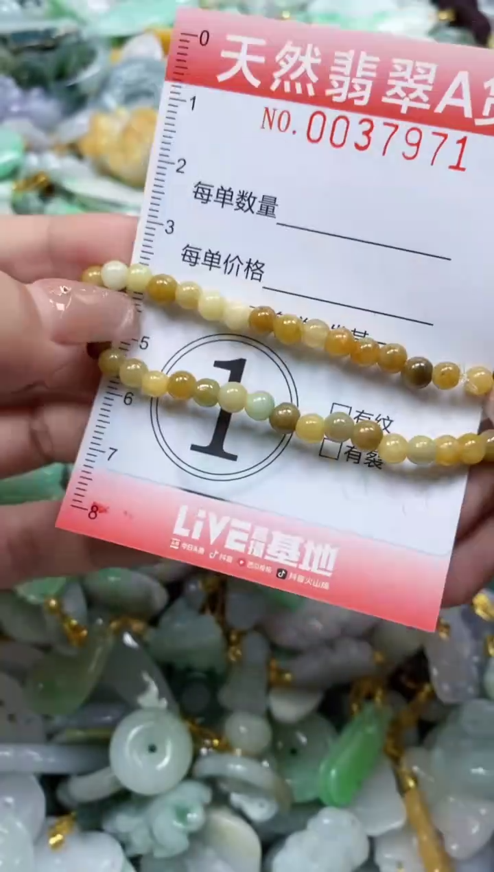 翡翠未镶嵌颈饰闪购0037971