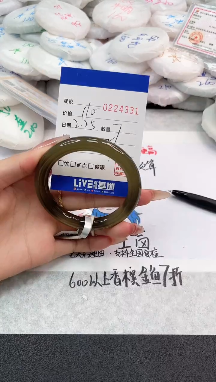 【闪购商品】玛瑙/玉髓手镯未镶嵌4331