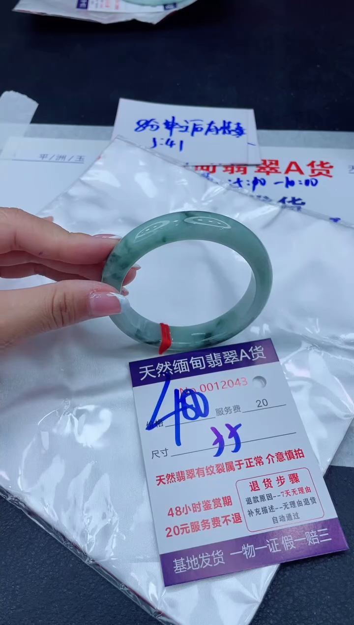 未镶嵌手镯翡翠400.00000