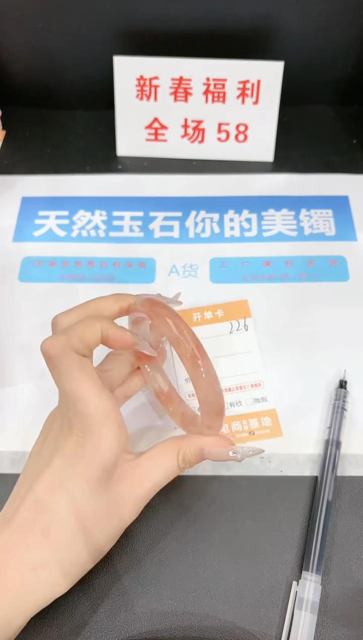 【闪购商品】石英质玉手镯未镶嵌226