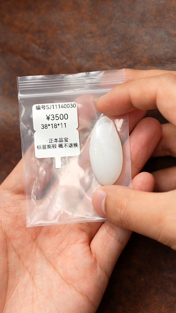 颈饰未镶嵌和田玉吊坠 SJ 