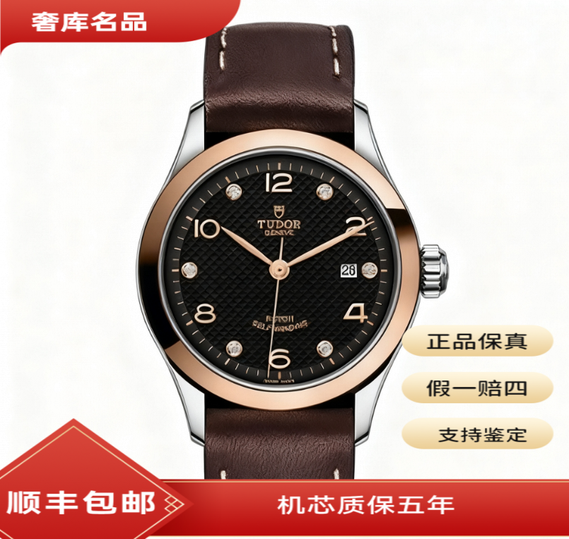 99新 TUDOR/帝舵 M91351-0008/帝舵黑盘条刻18K表径38/后配扣
