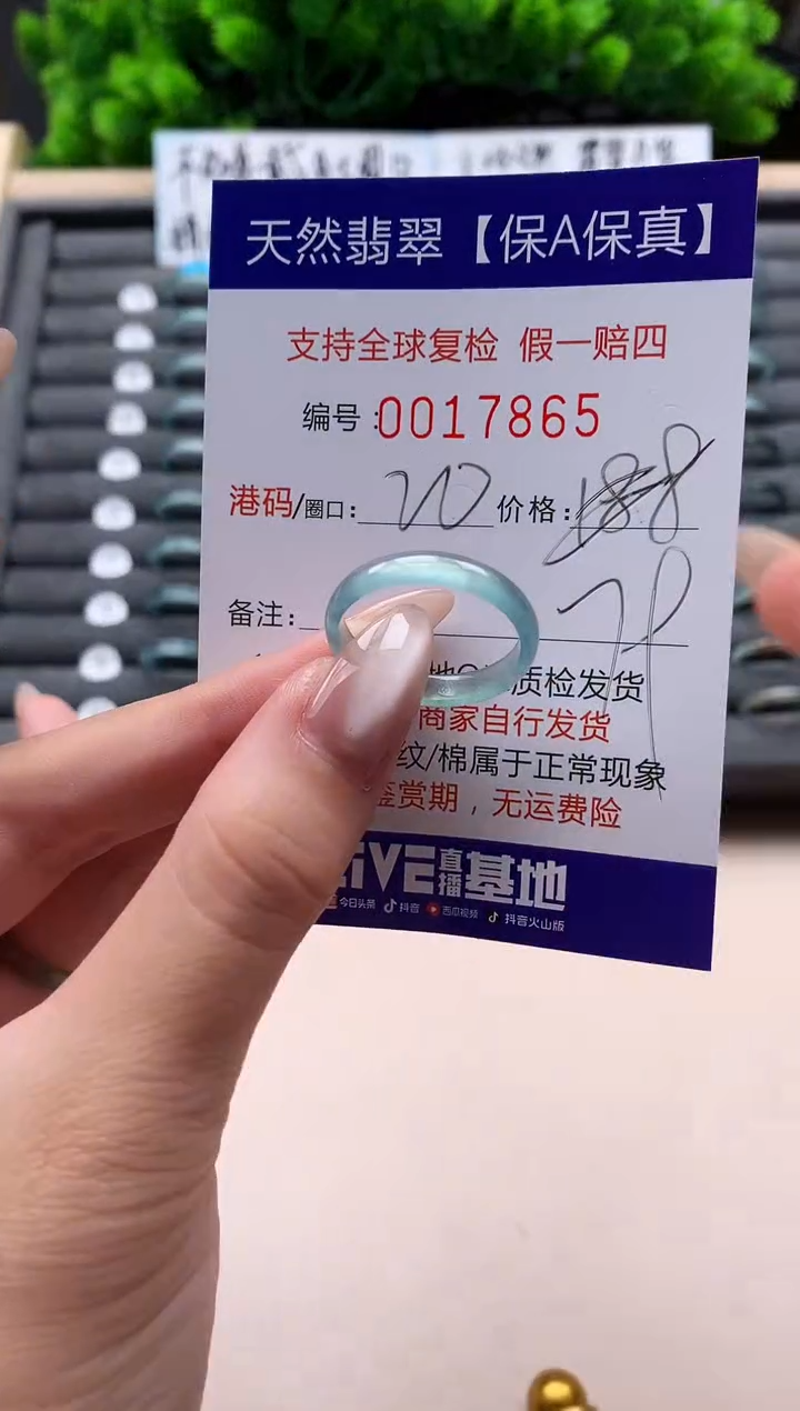 未镶嵌戒指翡翠天然  17865