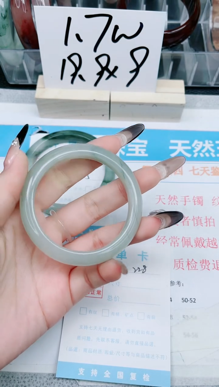 【闪购商品】石英质玉手镯未镶嵌228-53.5