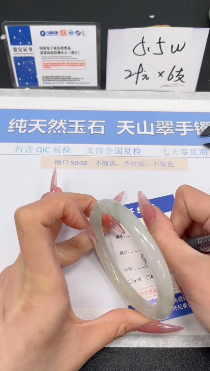 【闪购商品】石英质玉手镯未镶嵌K258-63
