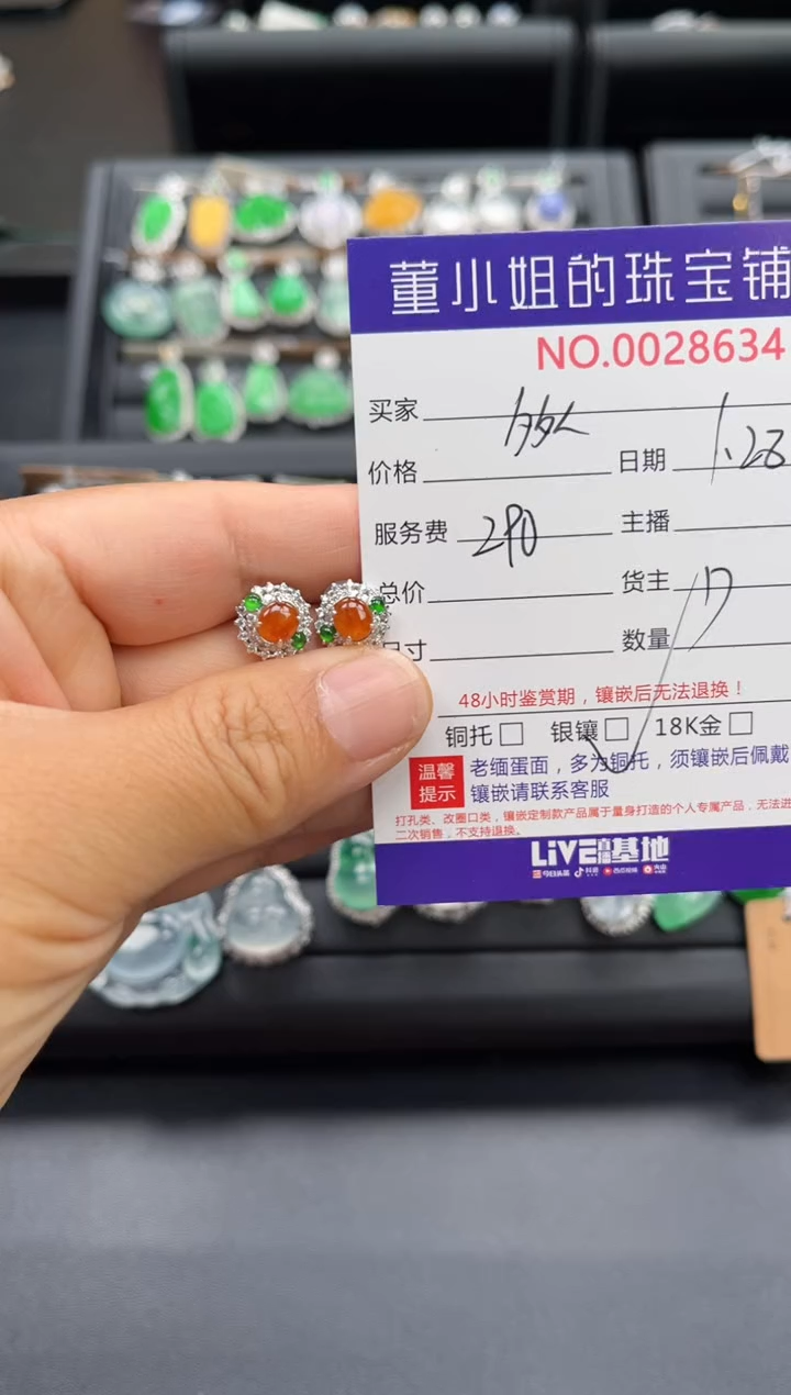 【闪购商品】翡翠耳饰银S925镶嵌耳饰