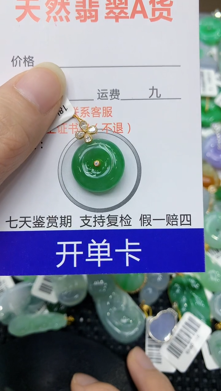 翡翠18K金镶嵌颈饰11111111111
