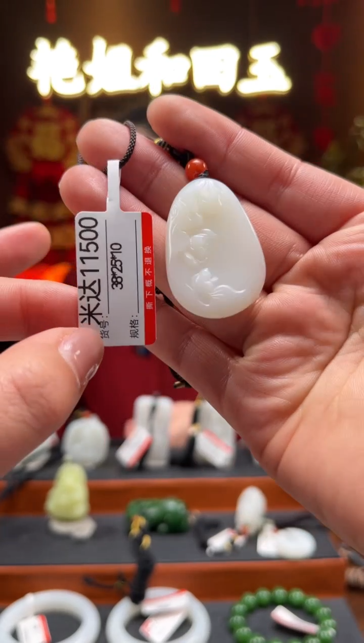 【闪购商品】和田玉吊坠未镶嵌1